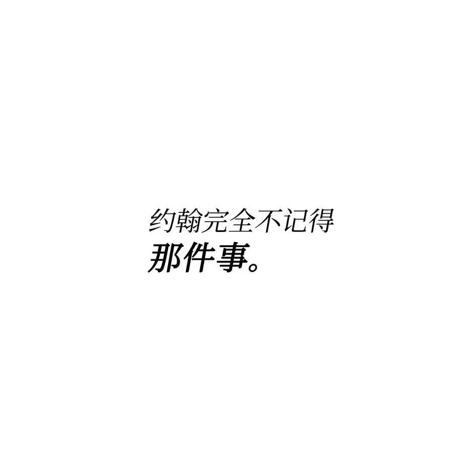 8 一个人记得的罪孽 第18页