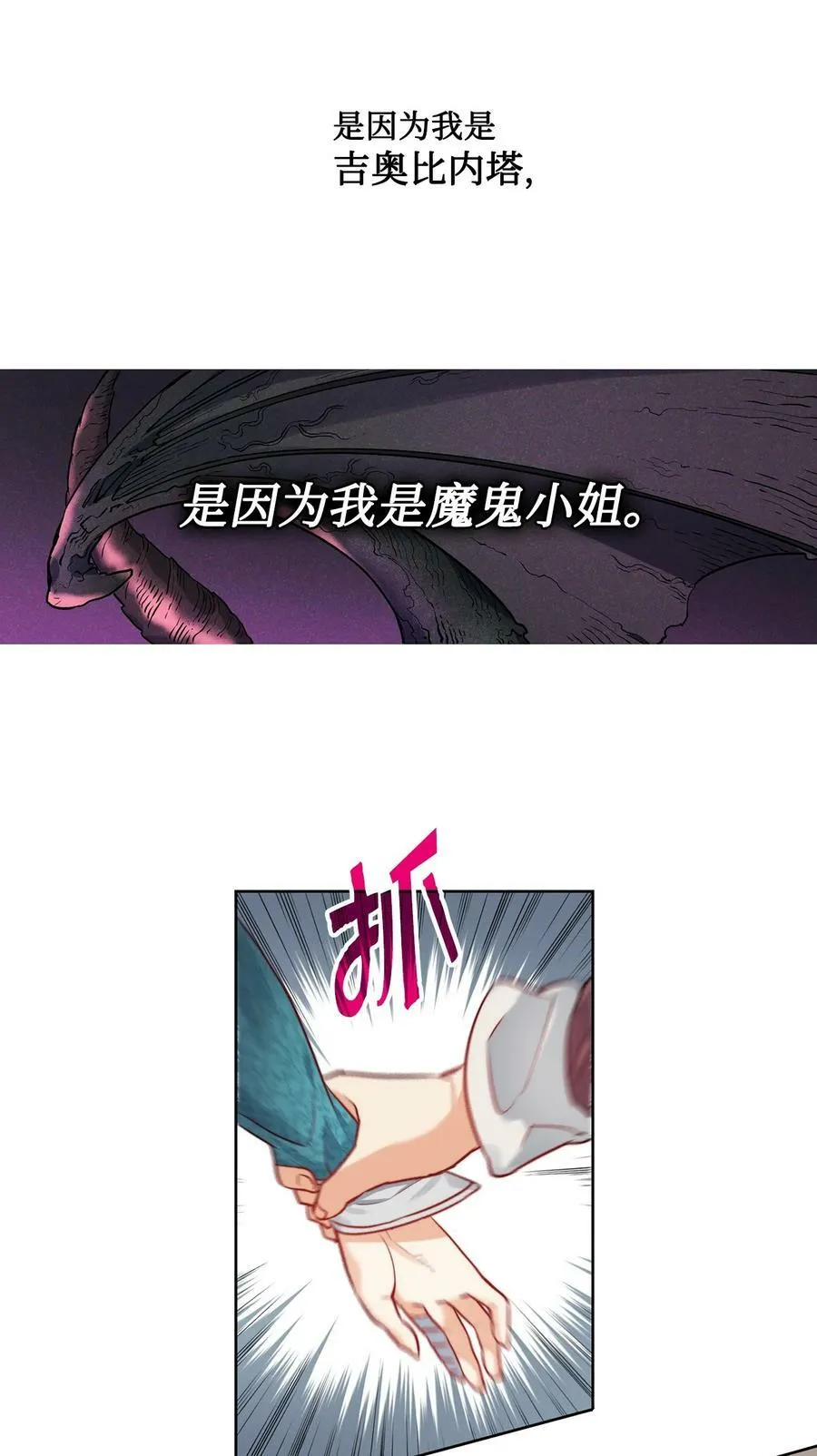 8 一个人记得的罪孽 第26页