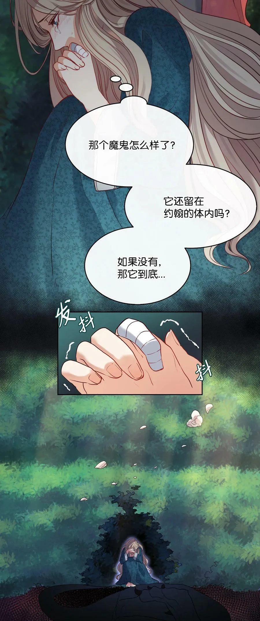 8 一个人记得的罪孽 第38页