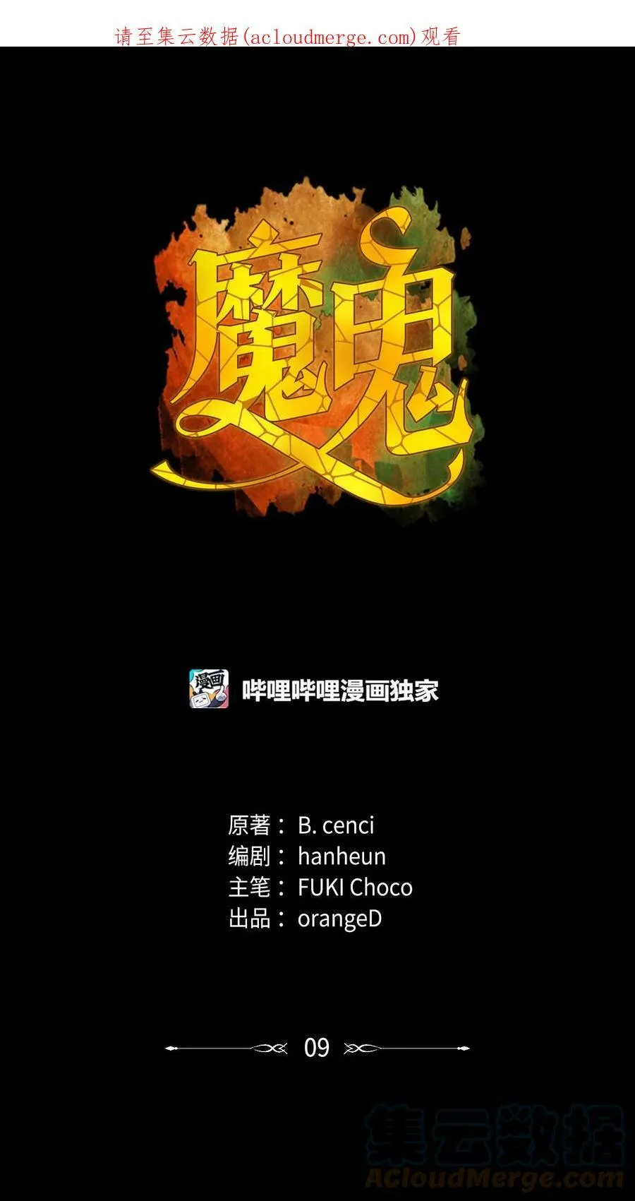 9 私藏的短剑 第1页