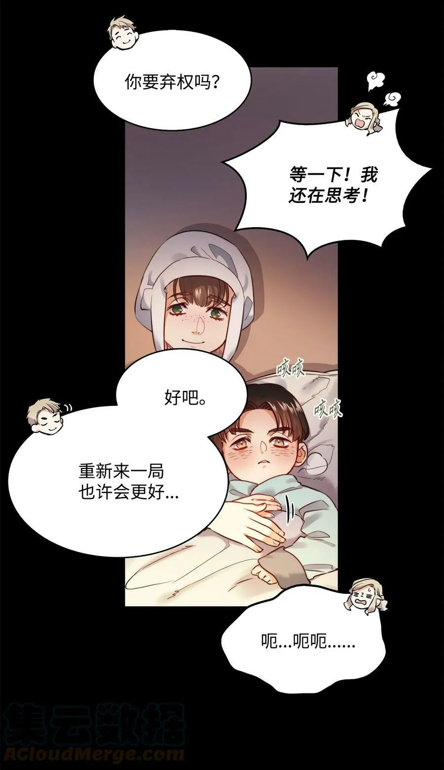 9 私藏的短剑 第4页