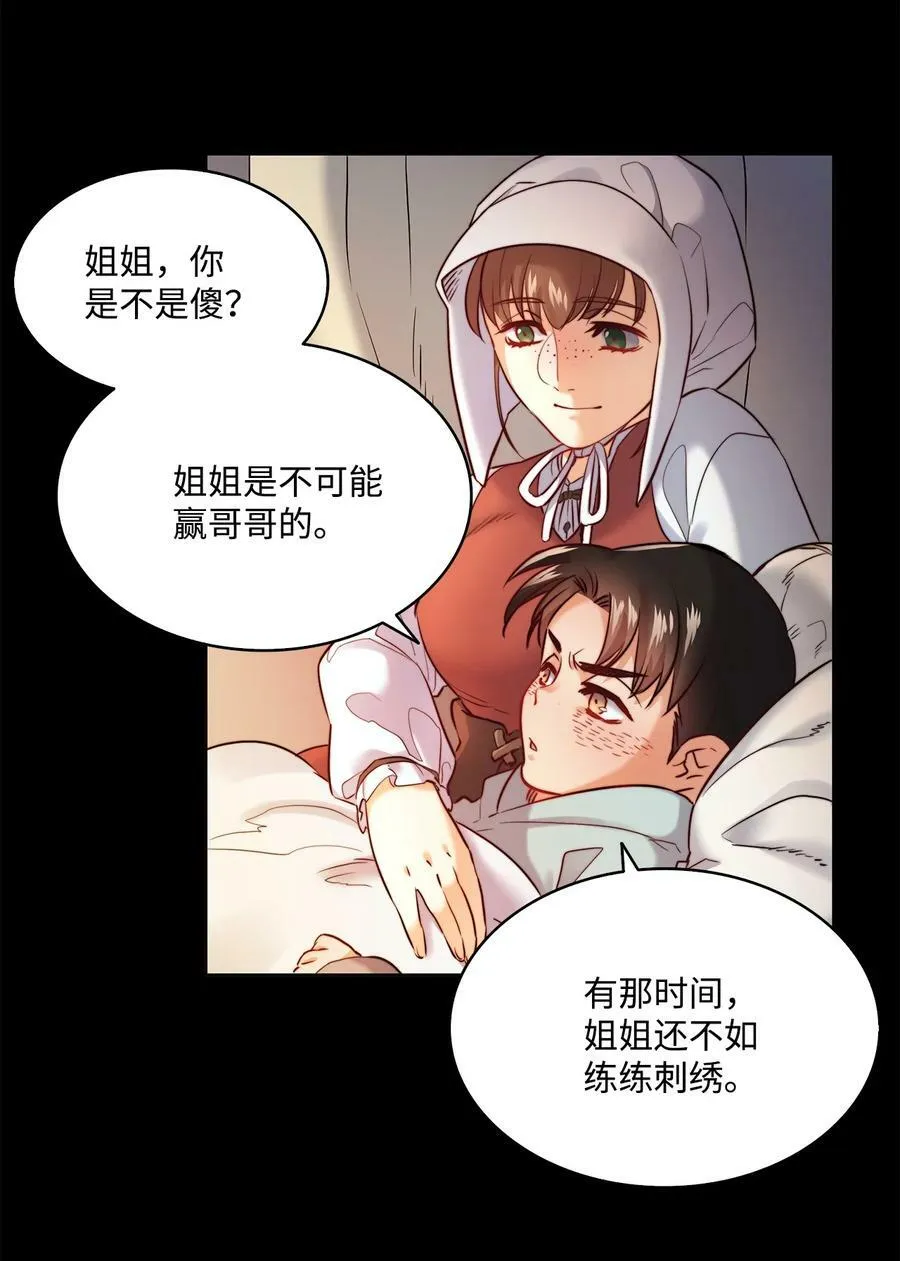 9 私藏的短剑 第5页
