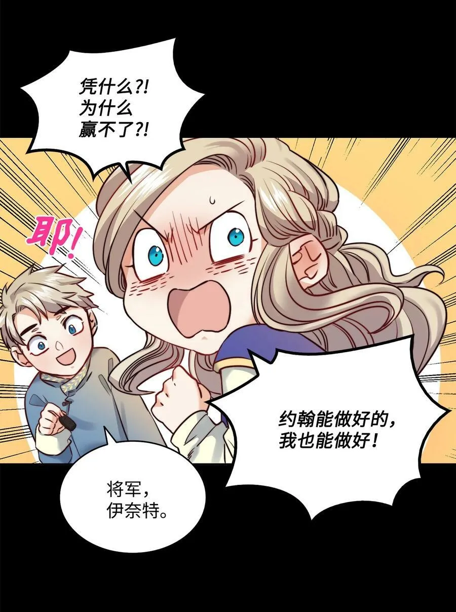 9 私藏的短剑 第6页