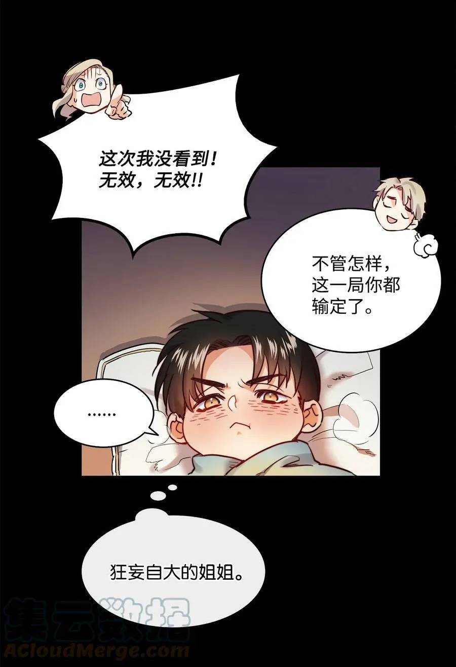 9 私藏的短剑 第7页