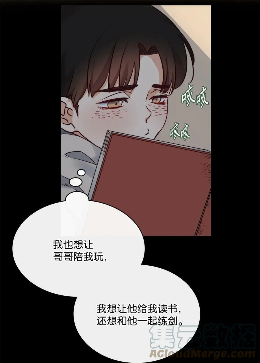 9 私藏的短剑 第10页