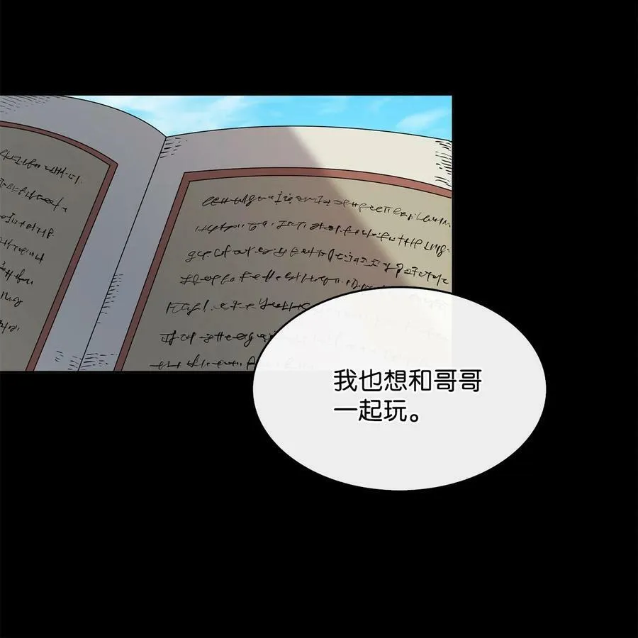 9 私藏的短剑 第11页