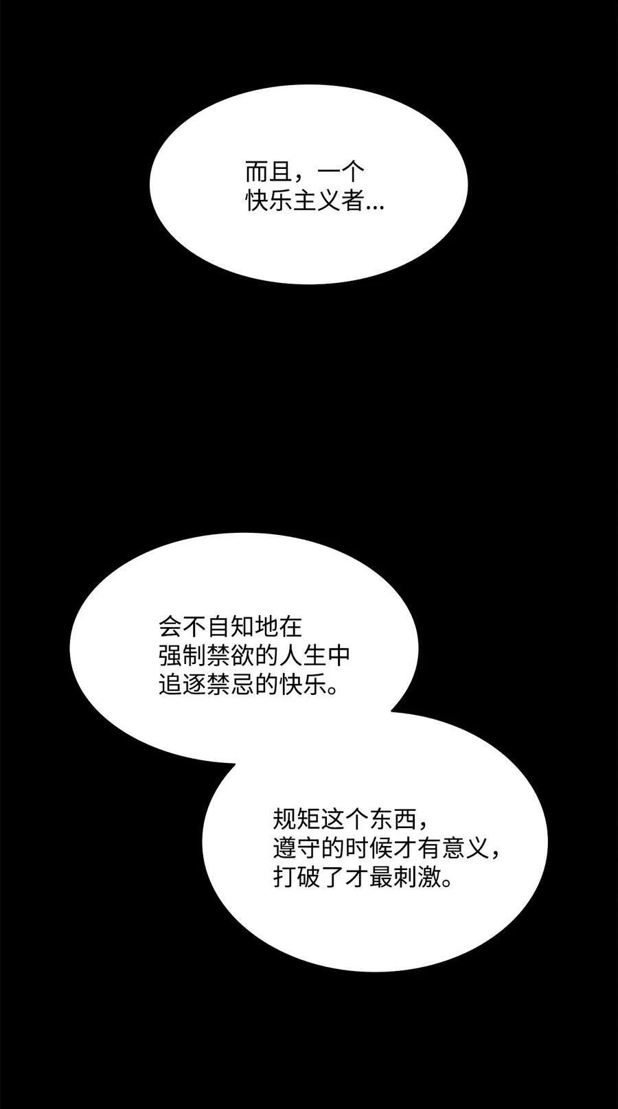 9 私藏的短剑 第15页