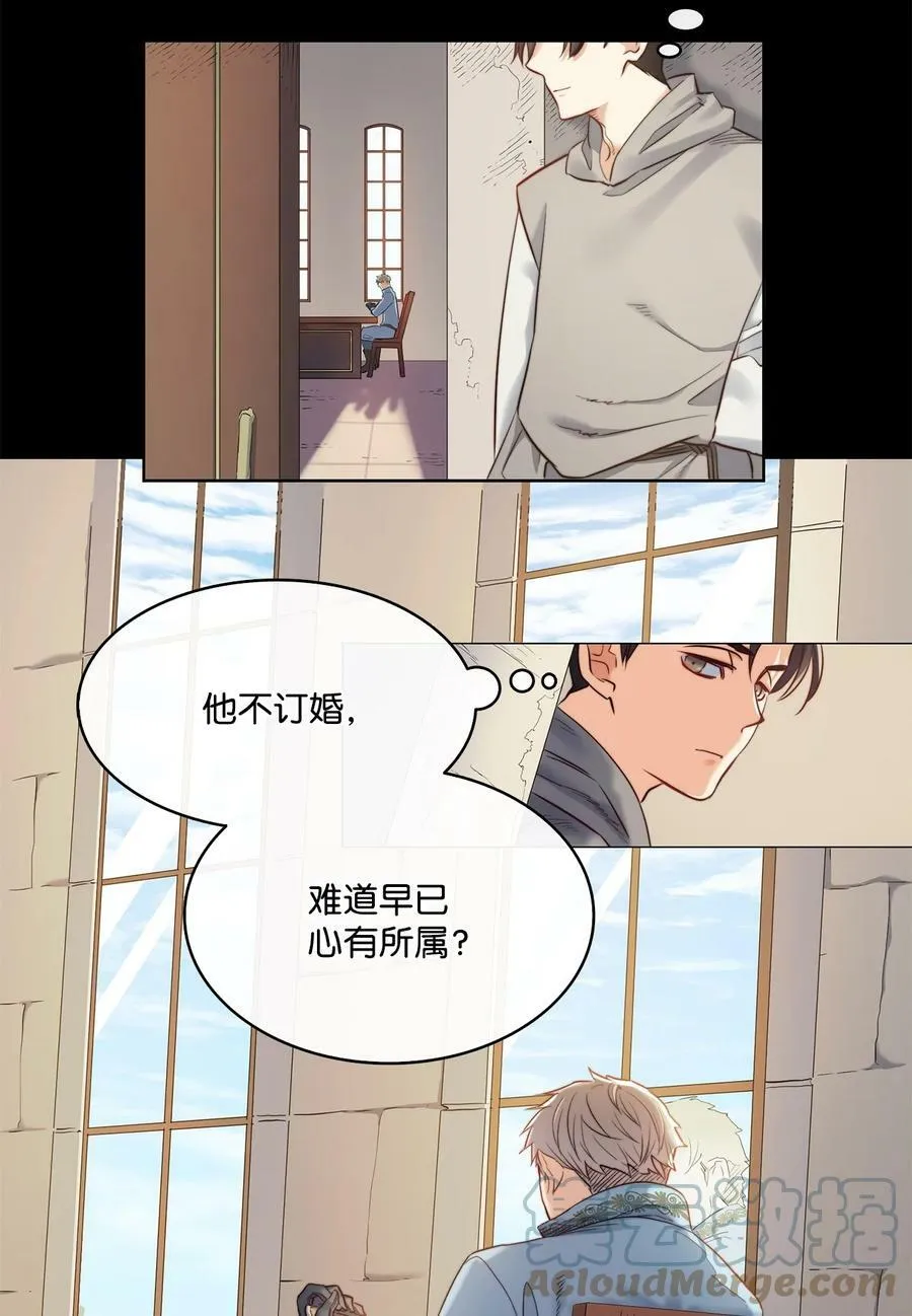 9 私藏的短剑 第19页