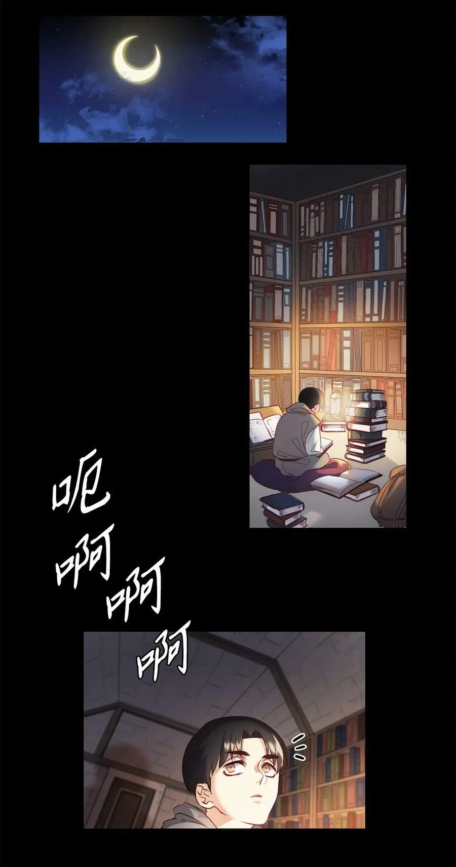 9 私藏的短剑 第24页