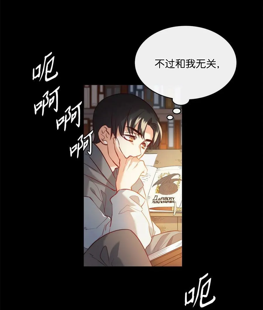 9 私藏的短剑 第26页
