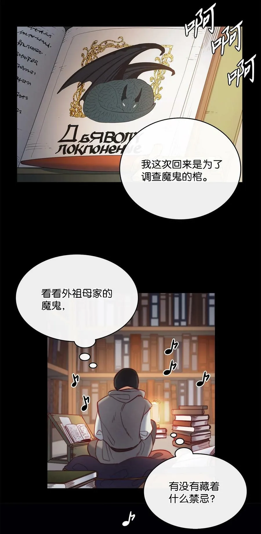 9 私藏的短剑 第27页