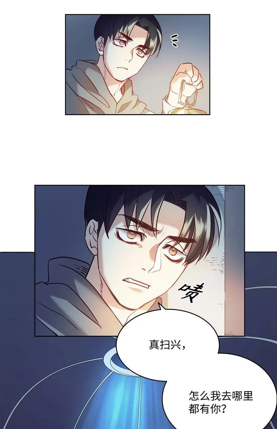 9 私藏的短剑 第29页