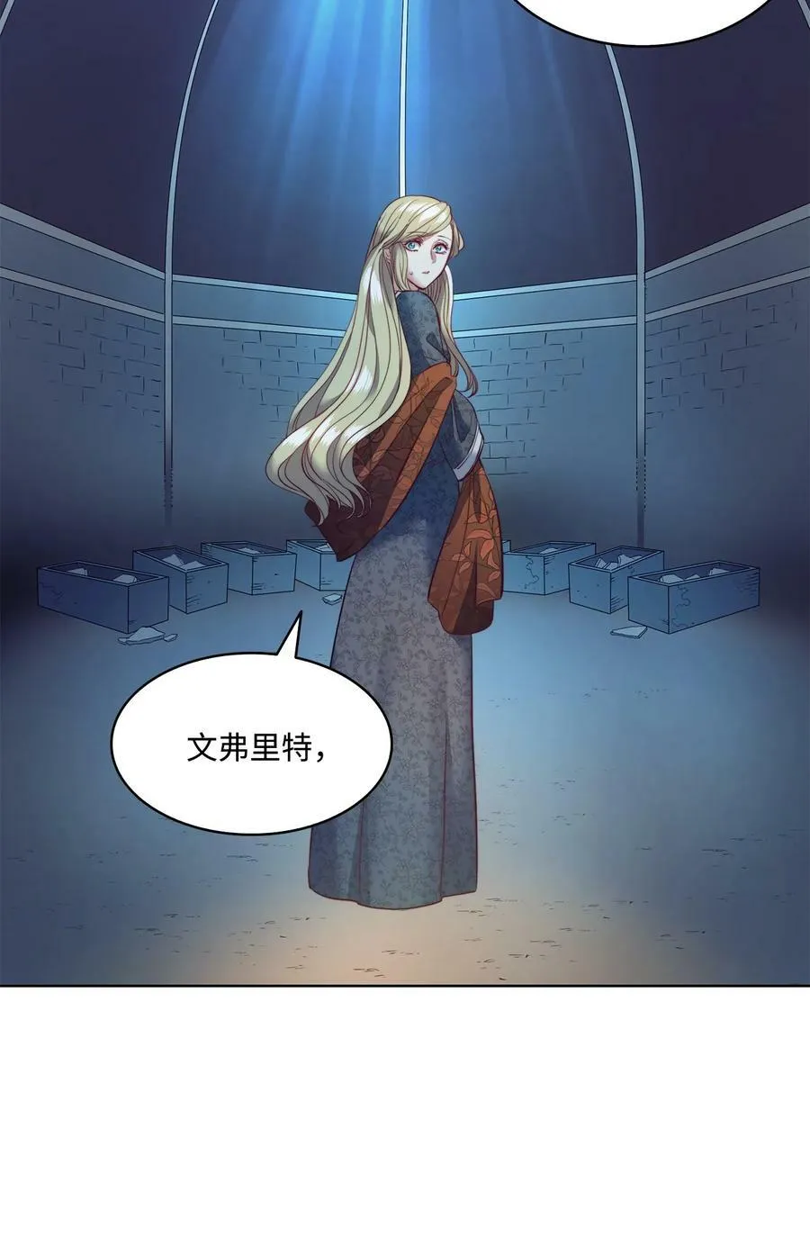 9 私藏的短剑 第30页