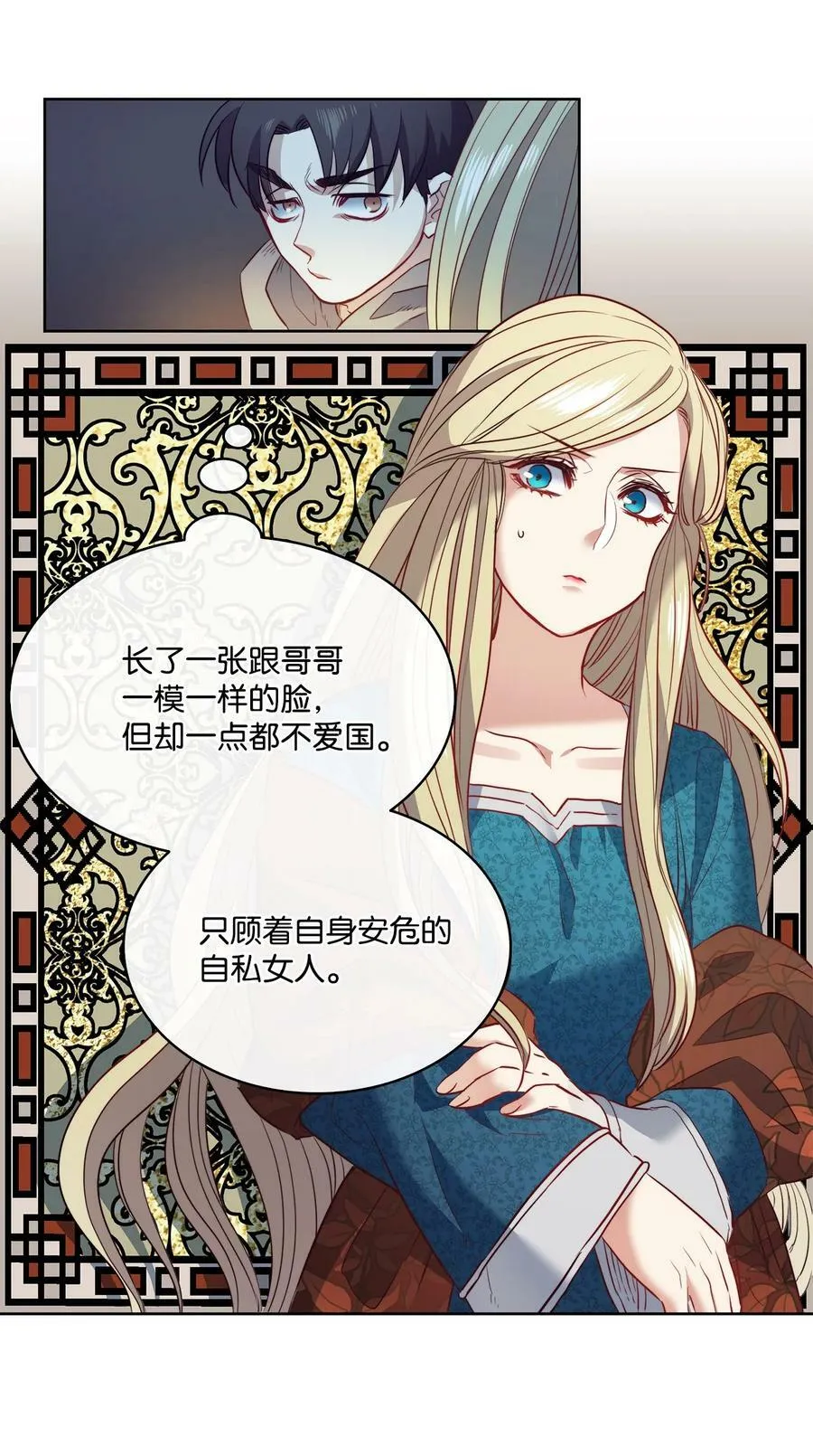 9 私藏的短剑 第32页