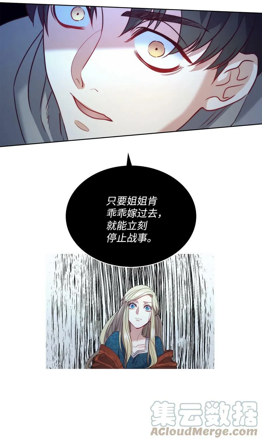 9 私藏的短剑 第34页