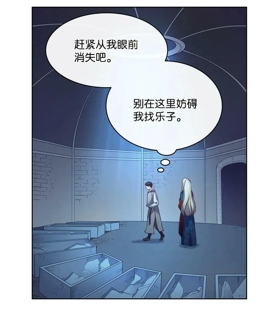 9 私藏的短剑 第36页