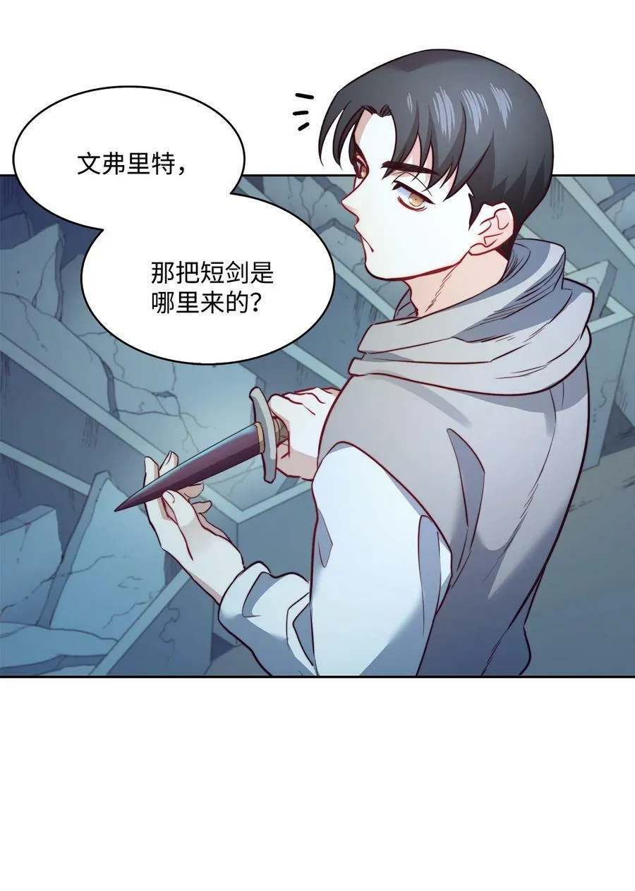 9 私藏的短剑 第39页