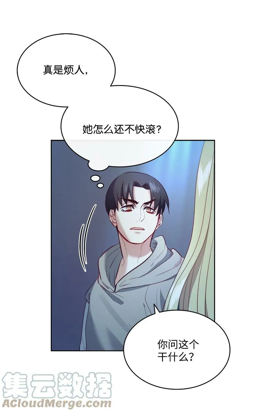 9 私藏的短剑 第40页