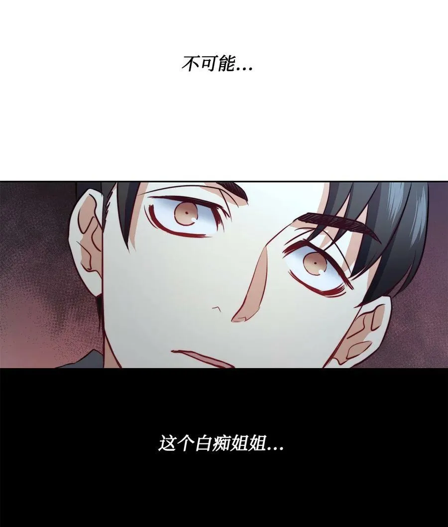 9 私藏的短剑 第42页