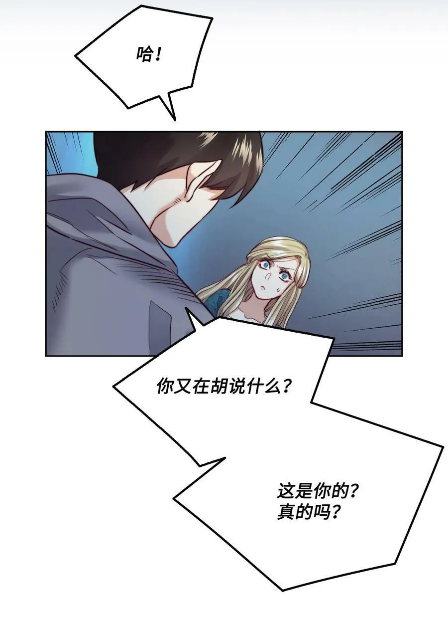 10 石棺中的翅膀 第3页