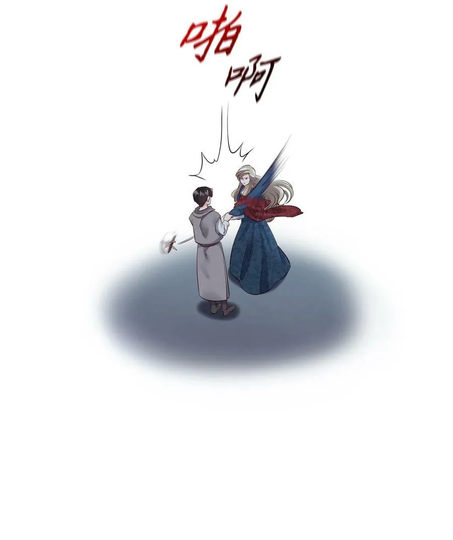 10 石棺中的翅膀 第5页
