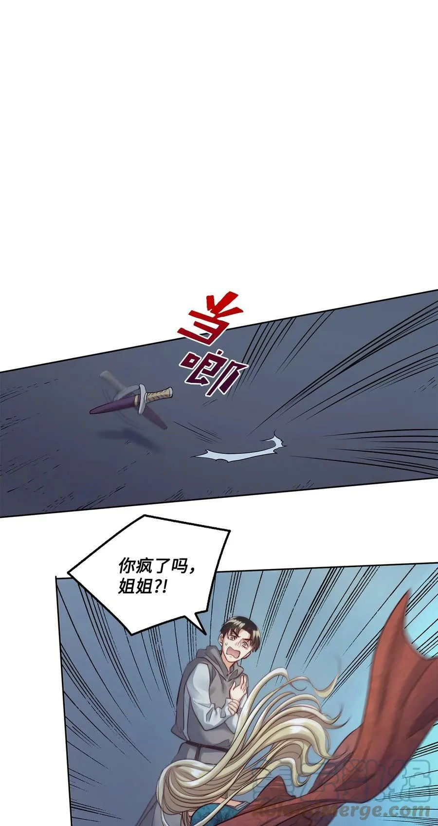 10 石棺中的翅膀 第7页