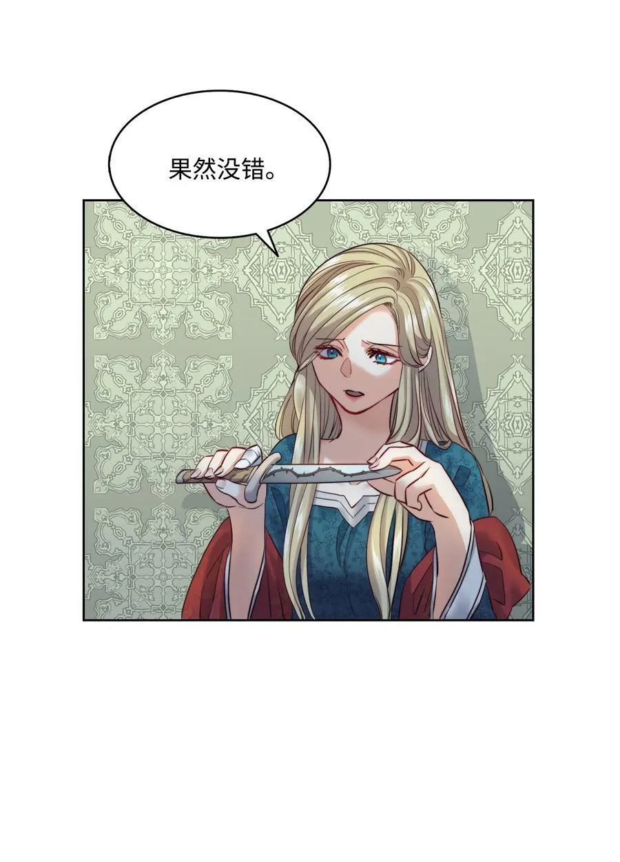 10 石棺中的翅膀 第11页