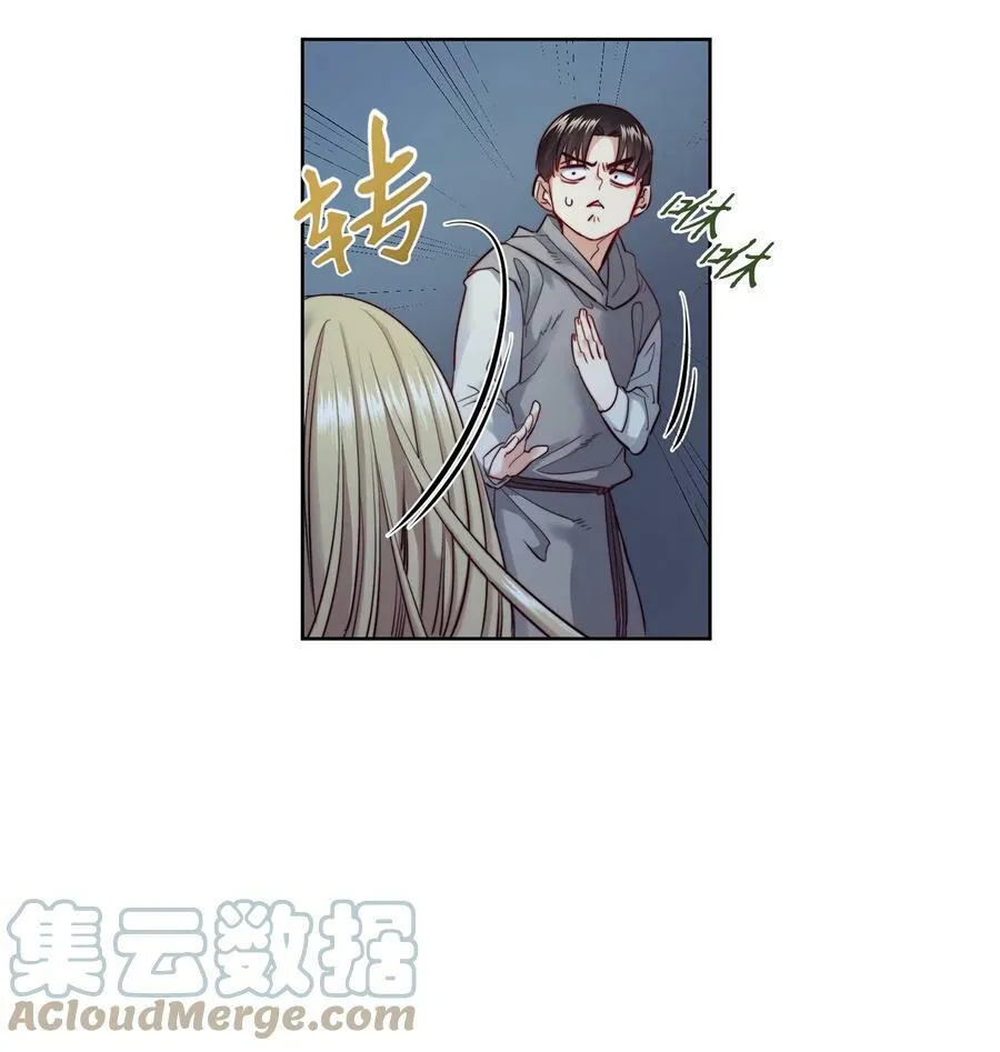 10 石棺中的翅膀 第13页