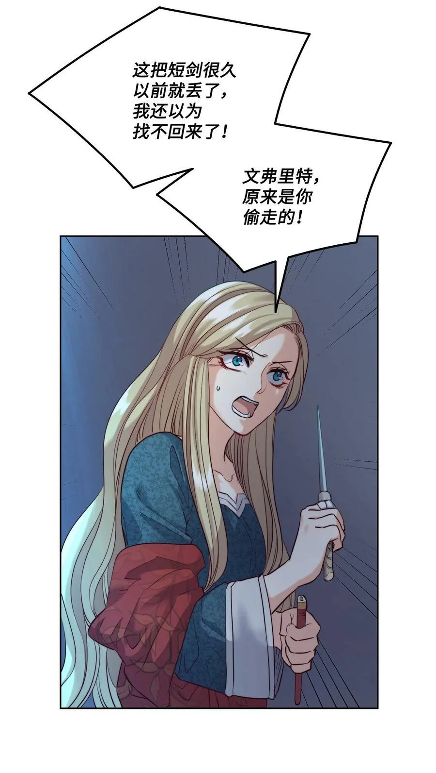 10 石棺中的翅膀 第14页