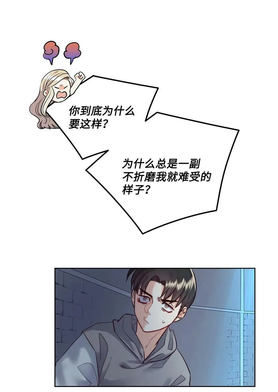 10 石棺中的翅膀 第15页