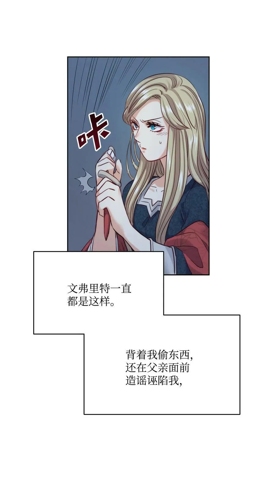 10 石棺中的翅膀 第17页