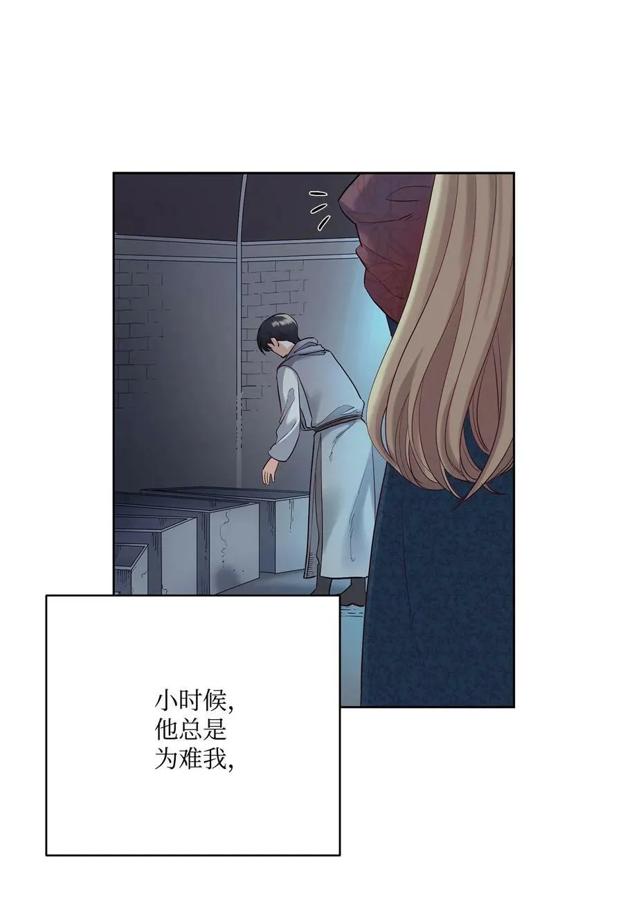 10 石棺中的翅膀 第18页