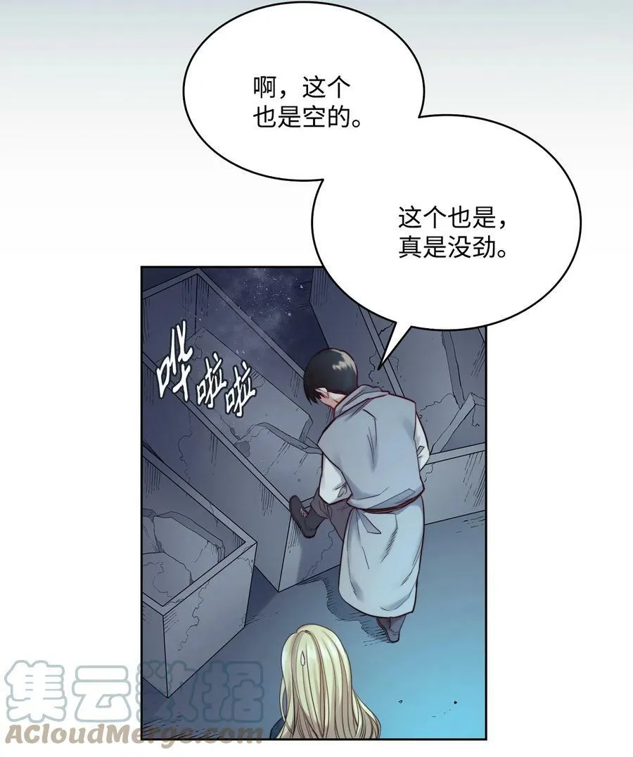 10 石棺中的翅膀 第25页