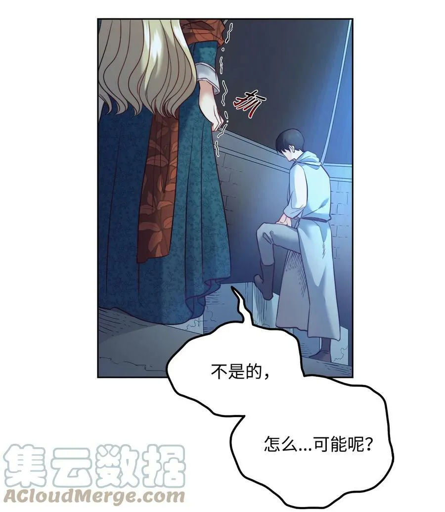 10 石棺中的翅膀 第28页
