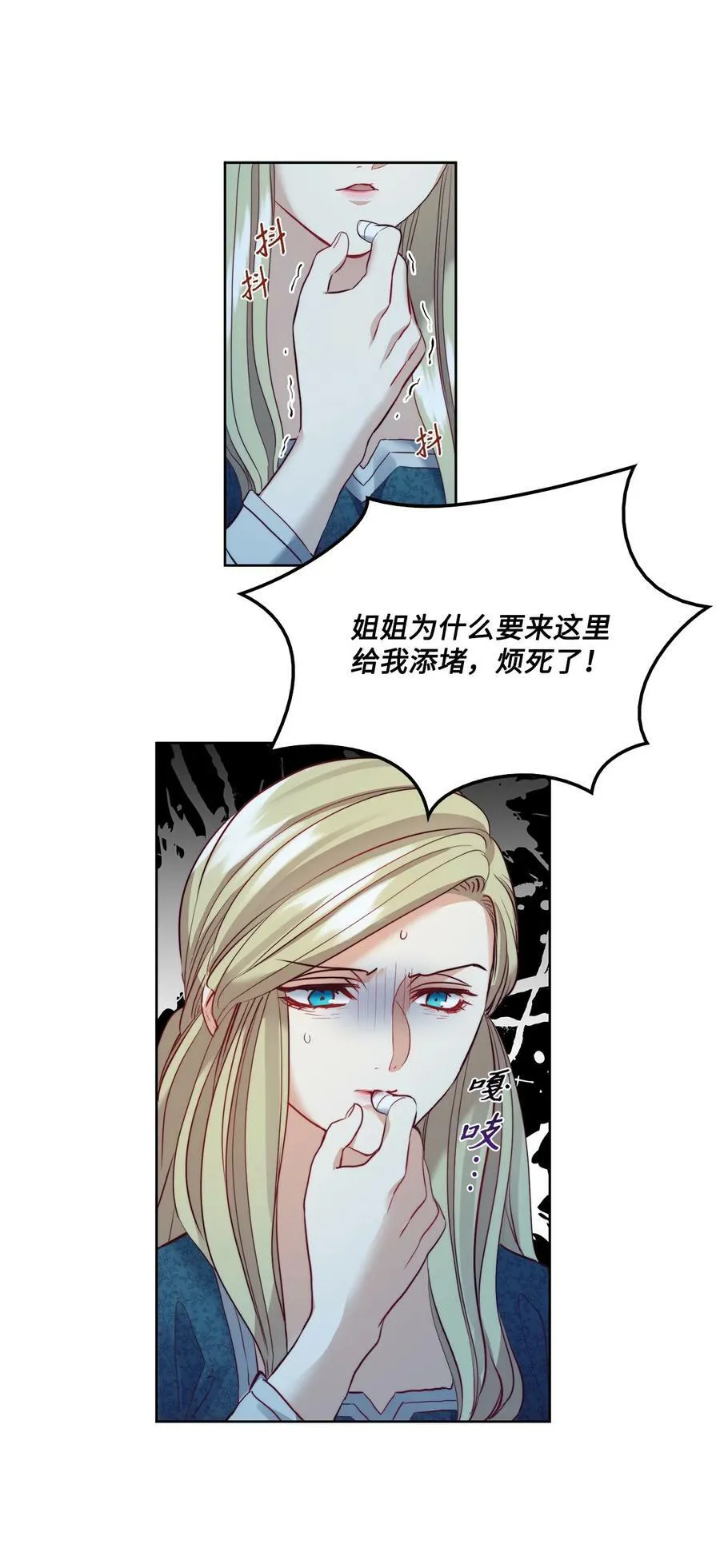 10 石棺中的翅膀 第32页