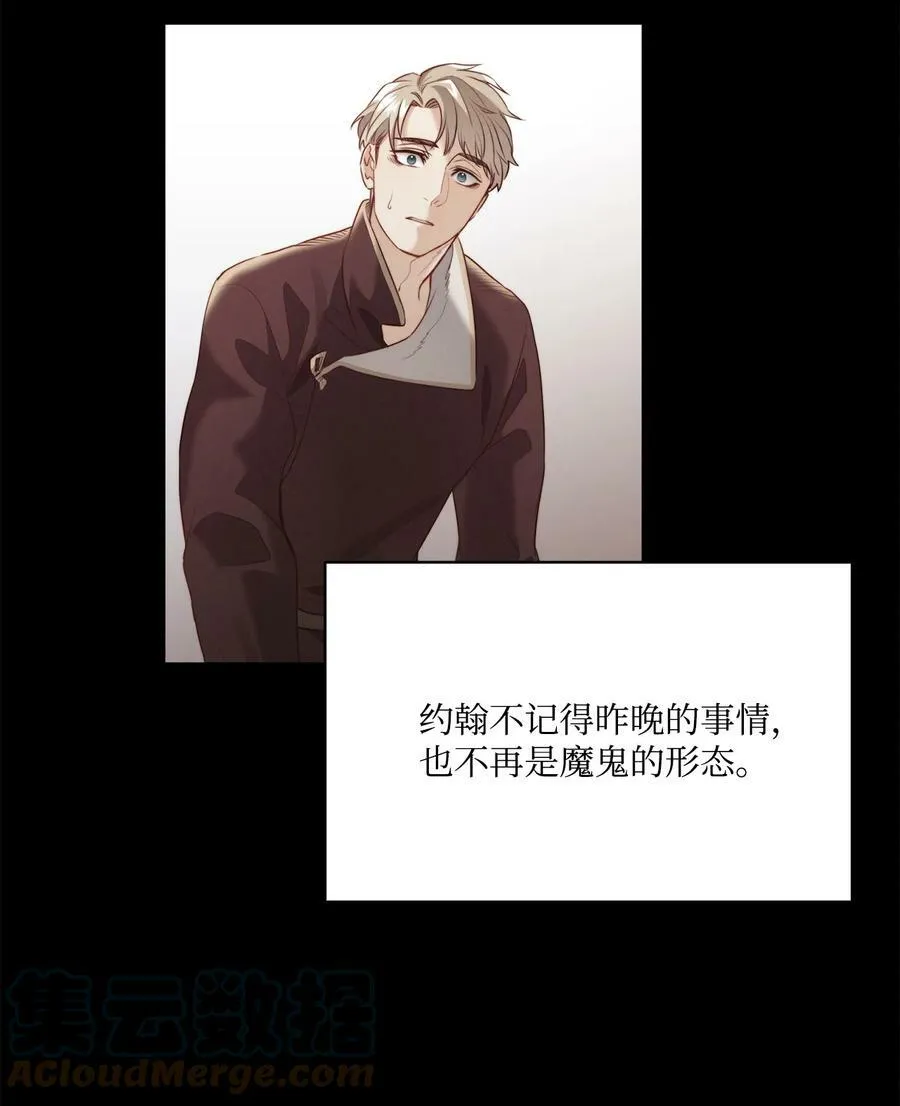 10 石棺中的翅膀 第34页