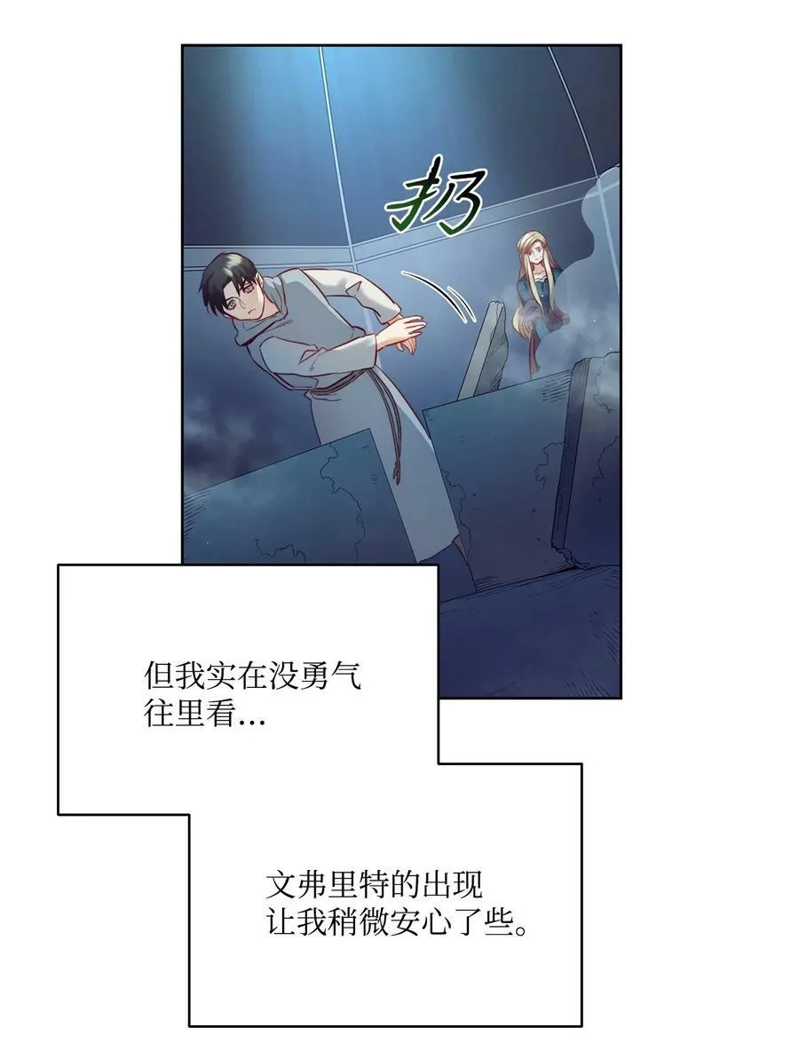 10 石棺中的翅膀 第36页