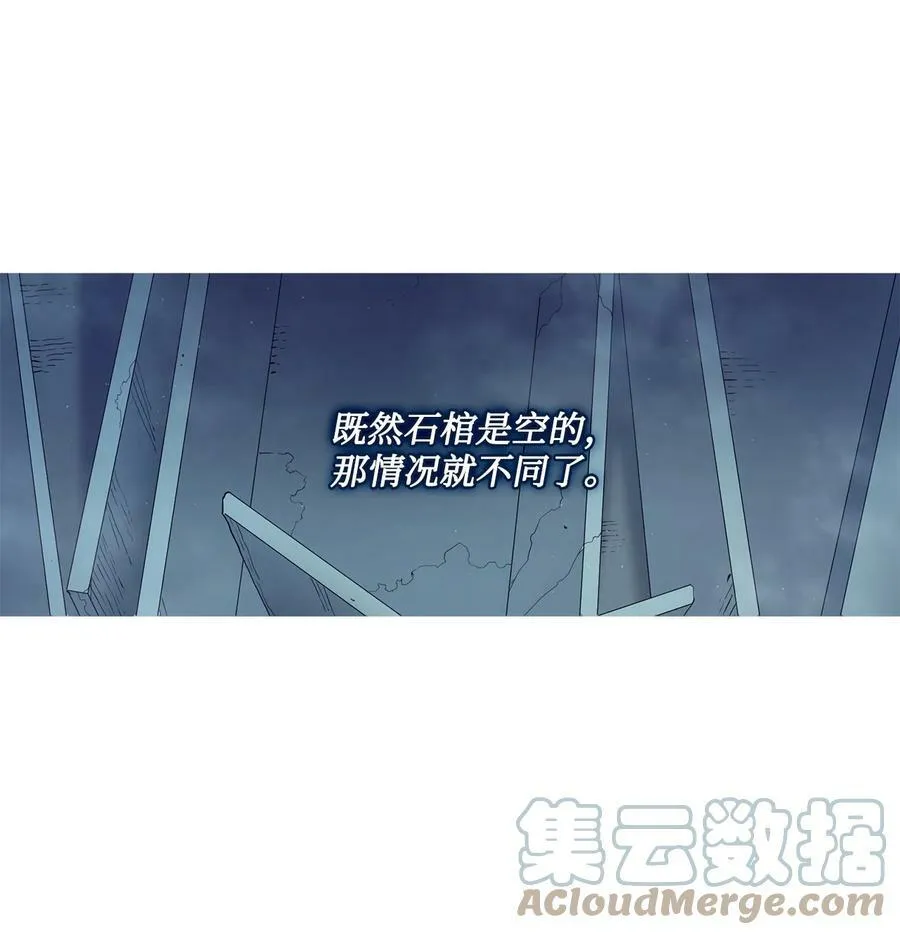 10 石棺中的翅膀 第37页