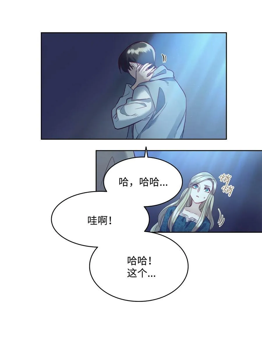 10 石棺中的翅膀 第42页