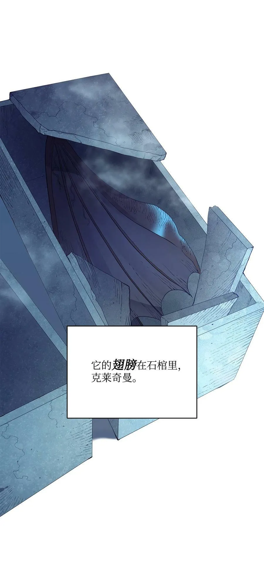 10 石棺中的翅膀 第45页