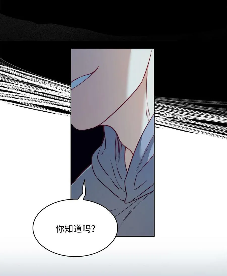 10 石棺中的翅膀 第48页