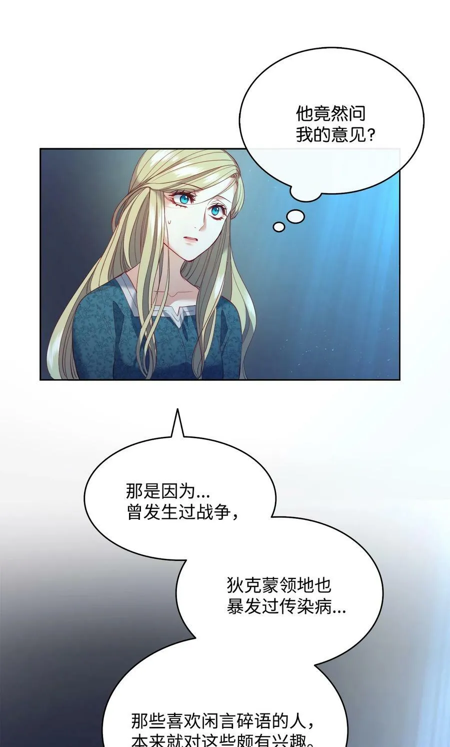 10 石棺中的翅膀 第51页