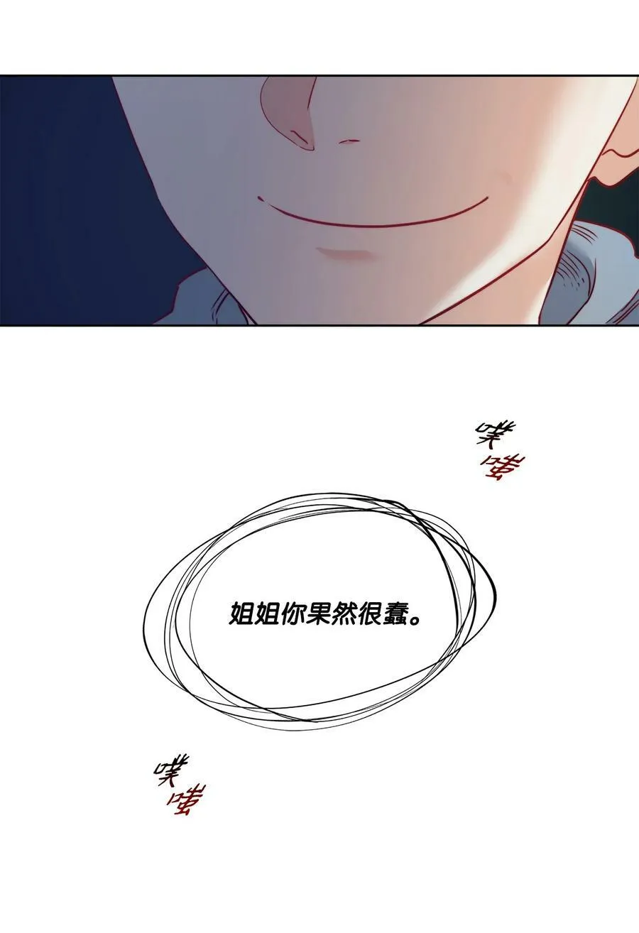 10 石棺中的翅膀 第53页