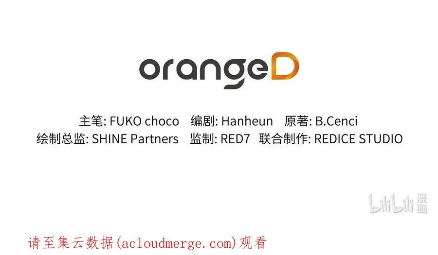 10 石棺中的翅膀 第57页