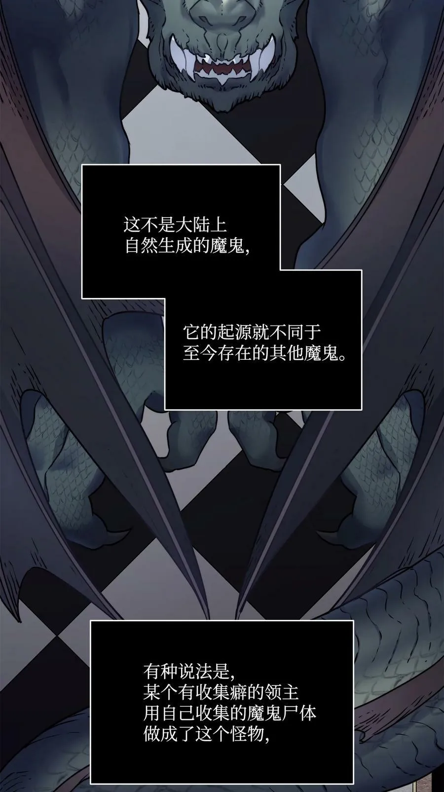 10 石棺中的翅膀 第59页