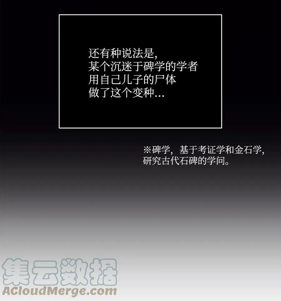 11 魔鬼的玩弄 第4页