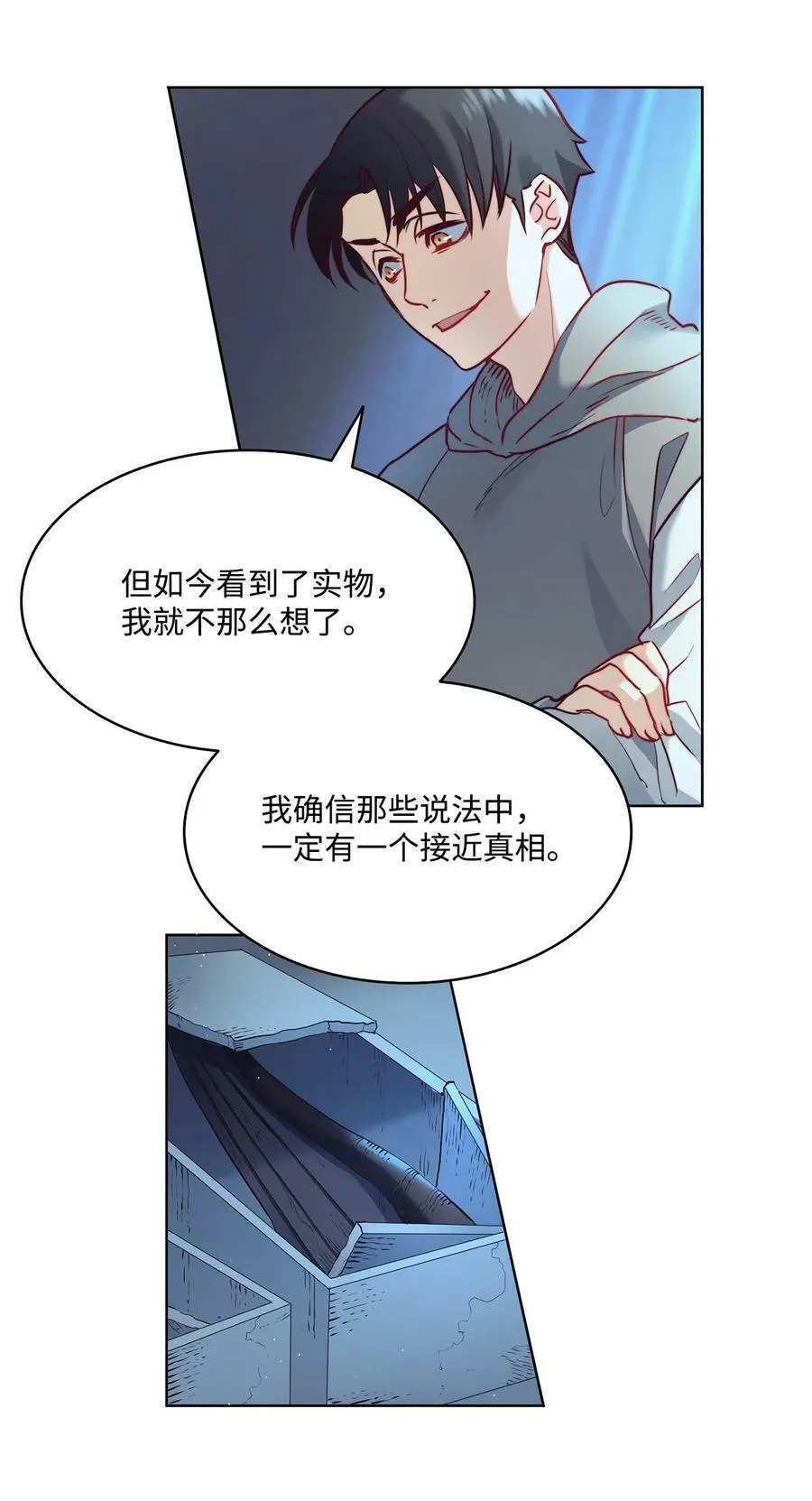 11 魔鬼的玩弄 第6页