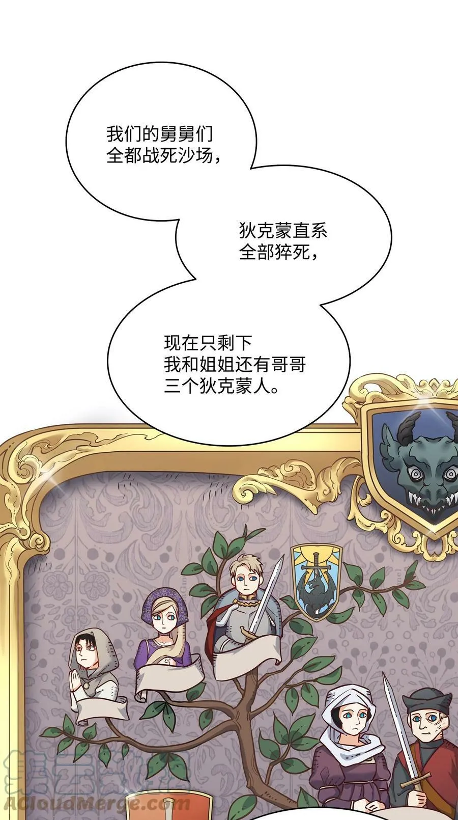 11 魔鬼的玩弄 第10页