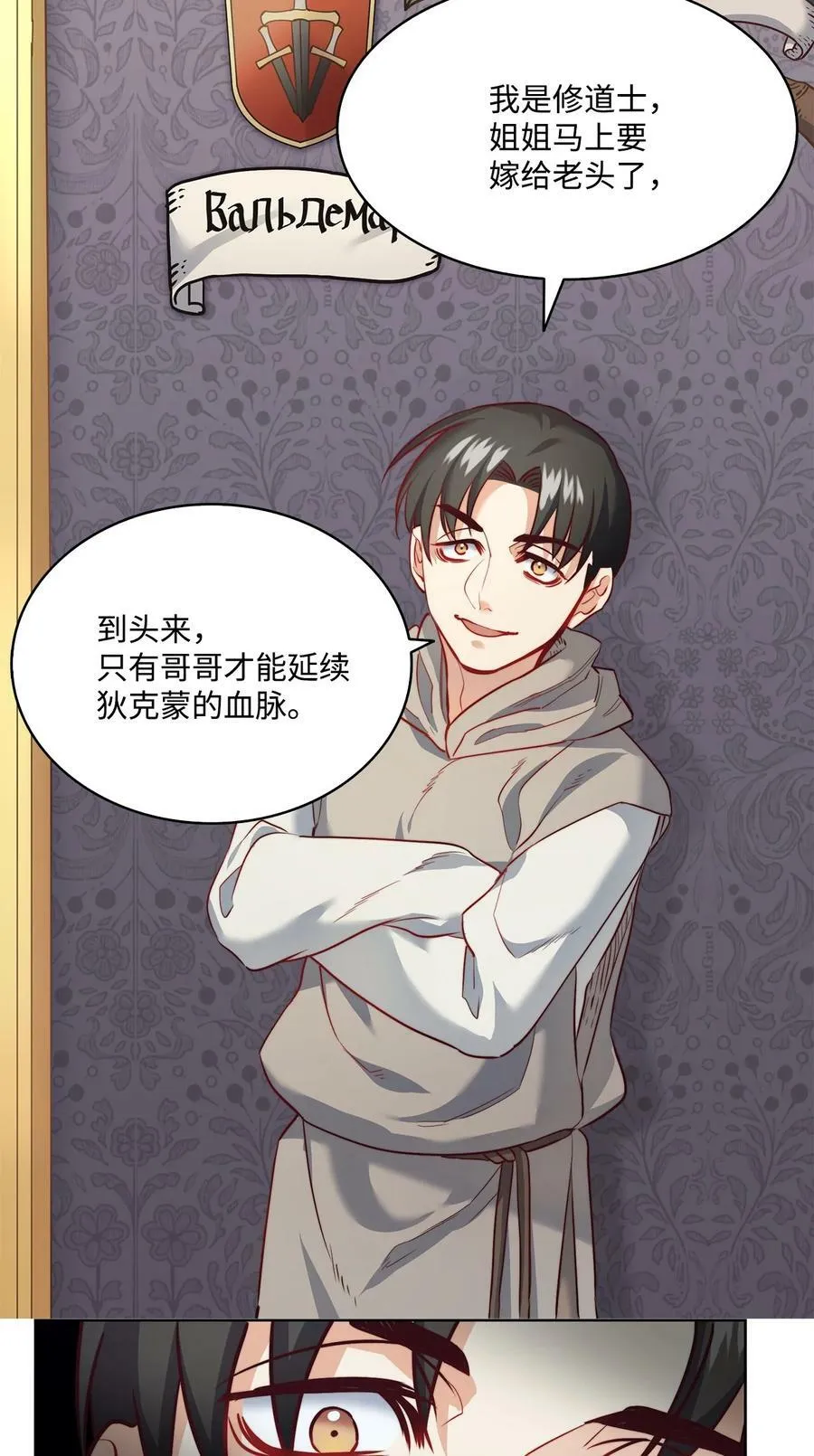 11 魔鬼的玩弄 第11页