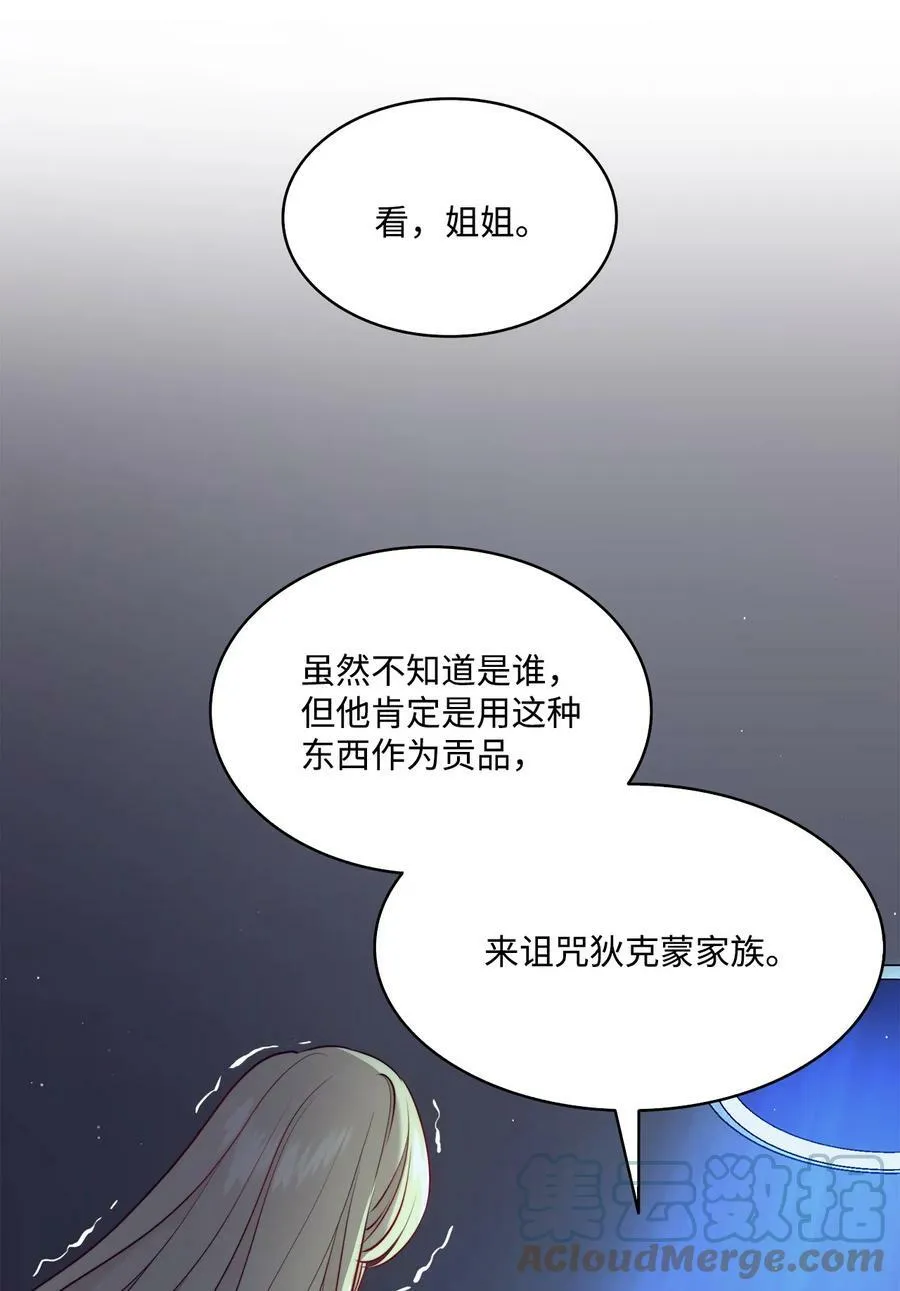 11 魔鬼的玩弄 第13页